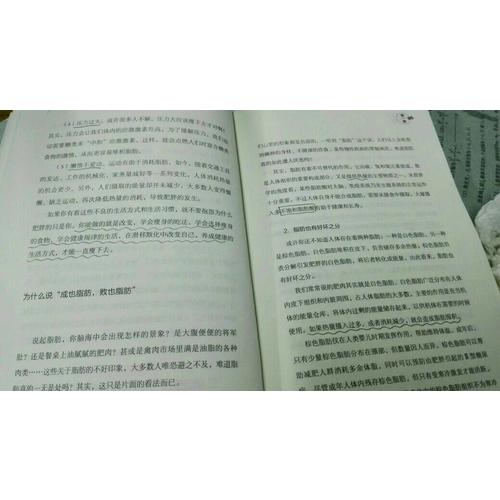 方法對了你就瘦了