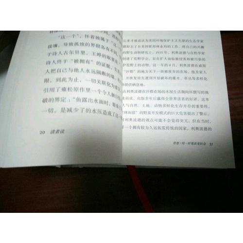 讀者說：廣西師范大學出版社30年書評選集