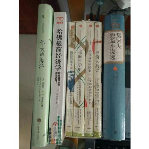 哈佛極簡經濟學