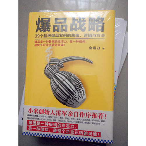 笑死你的經濟學