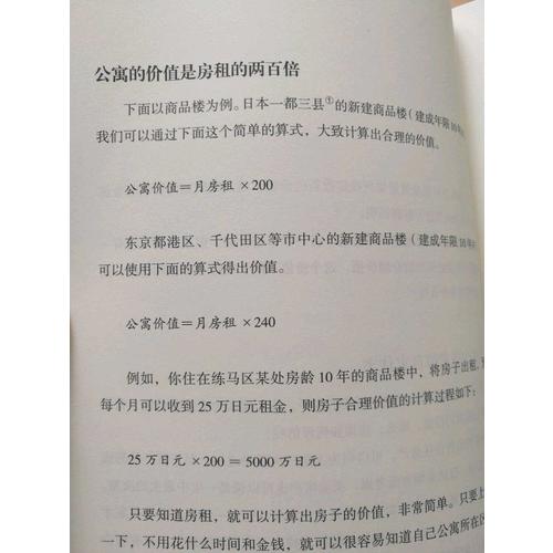 學會花錢