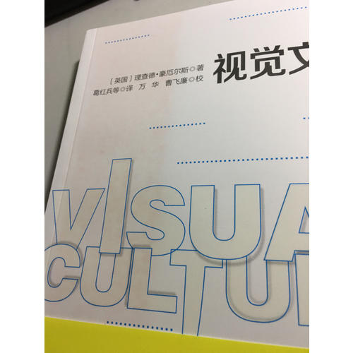 視覺文化