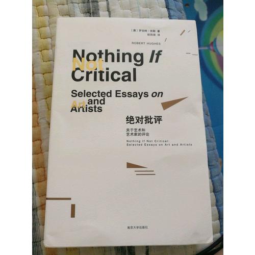 批評:關于藝術和藝術家的評論