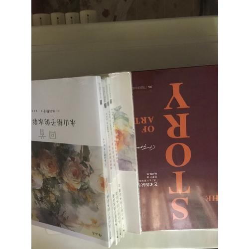 藝術的故事（豪華本）