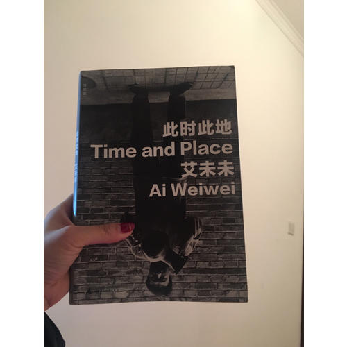 此時此地