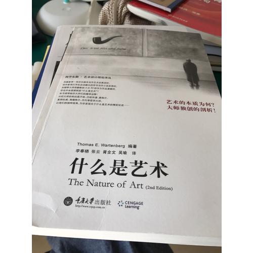 什么是藝術