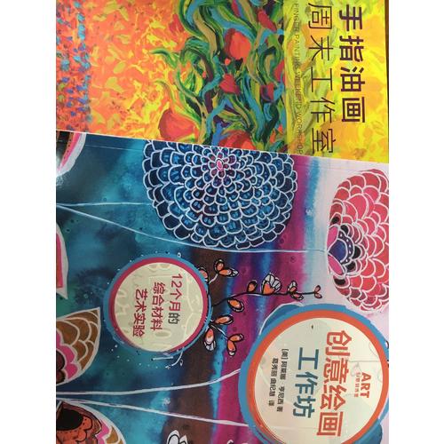 地圖藝術實驗室·52個與旅行.地圖.想象力有關的創意練習