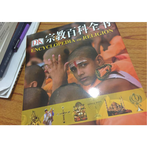 DK宗教百科全書