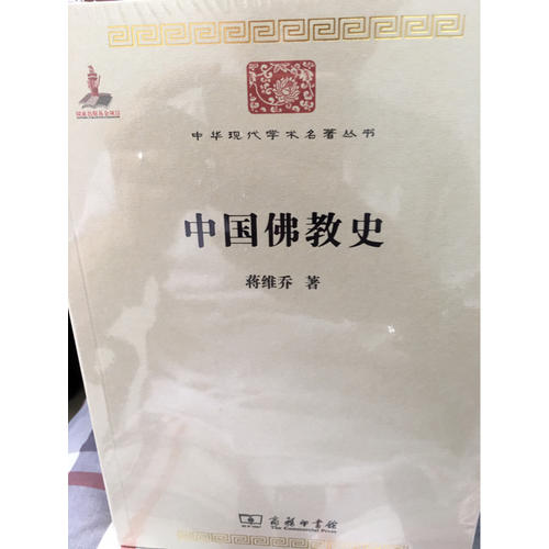 中國佛教史