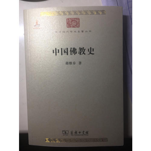 中國佛教史