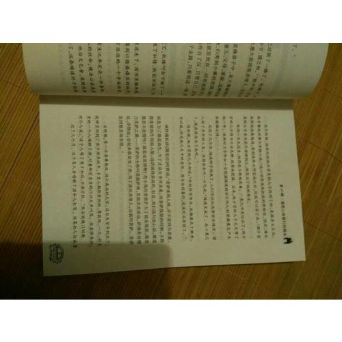 南懷瑾的16堂佛學(xué)課
