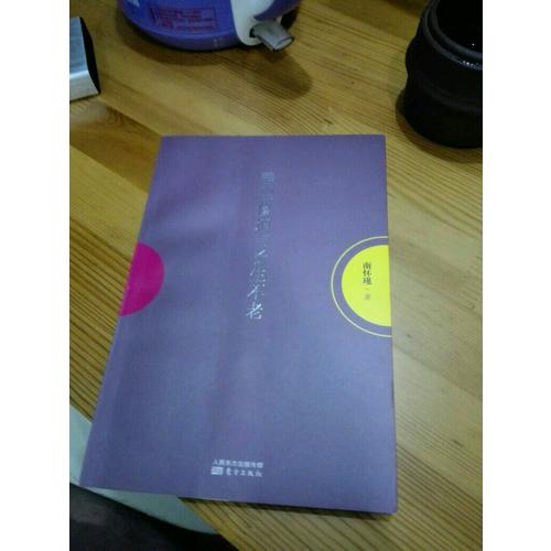 靜坐修道與長生不老