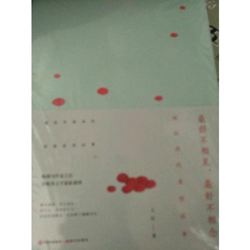 好不相見，好不相念：閑品最美古情事