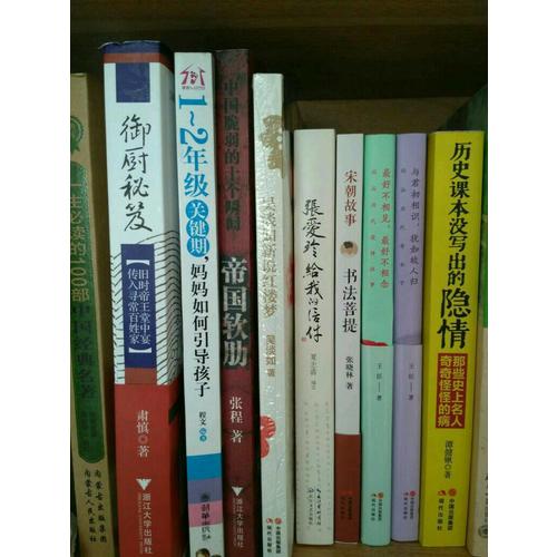 好不相見，好不相念：閑品最美古情事