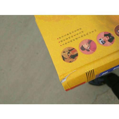 中國皇帝全傳（精裝）