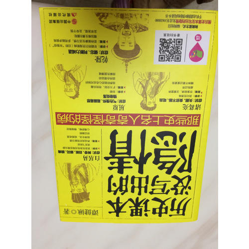 歷史課本沒寫出的隱情