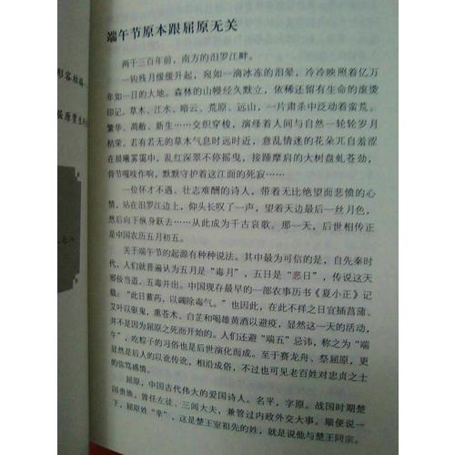 歷史課本沒寫出的隱情