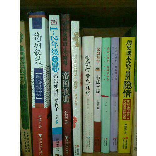 歷史課本沒寫出的隱情