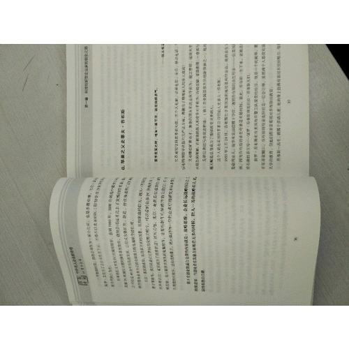 中外名人企業(yè)家傳奇