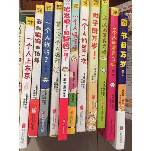 一個(gè)人暖呼呼