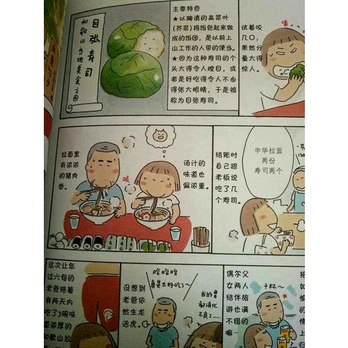 一個人的美食之旅