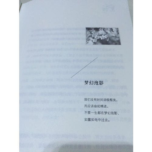 林清玄：歲月靜好不忘初心（精裝典藏版）
