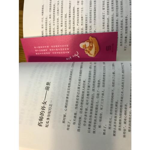 三毛全集06：萬(wàn)水千山走遍