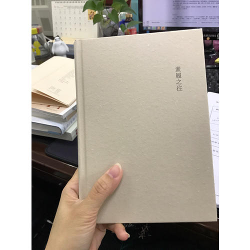 素履之往（精裝）