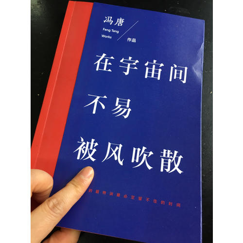 在宇宙間不易被風(fēng)吹散
