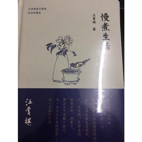 慢煮生活