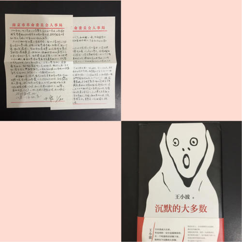 沉默的大多數