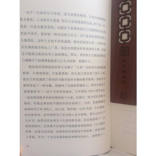 沉默的大多數