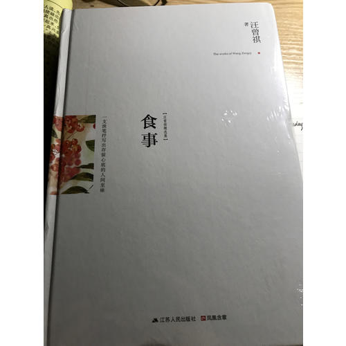 食事（精裝典藏版）