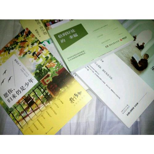 愿你，歸來仍是少年