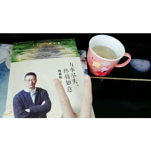 白巖松：萬(wàn)事盡頭，終將如意
