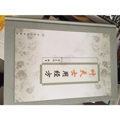 葉天士用經方