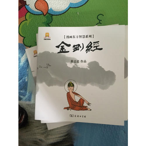 漫畫佛說彼岸