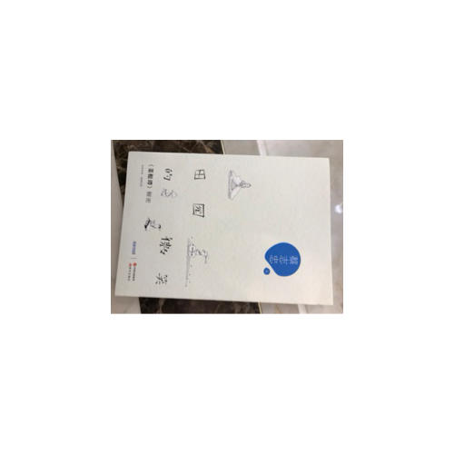 田園的微笑·菜根譚解密