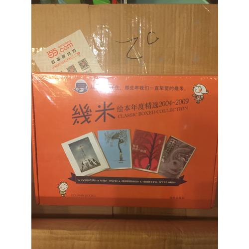 幾米繪本年度精選2004-2009（共4冊）