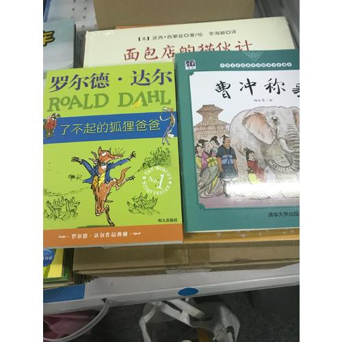 曹沖稱象