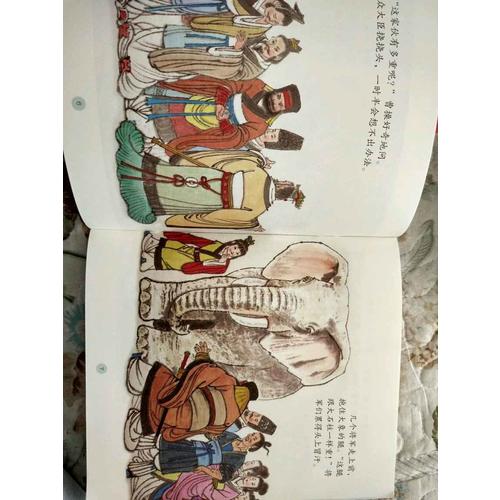 曹沖稱象