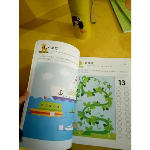 階梯數學4-5歲上下（全2冊）