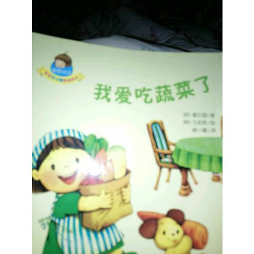 看圖說話·寶寶好習(xí)慣養(yǎng)成系列(共5冊)