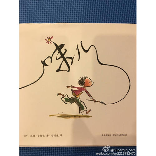 味兒