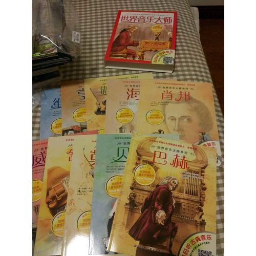 世界音樂大師系列套裝（共10冊)