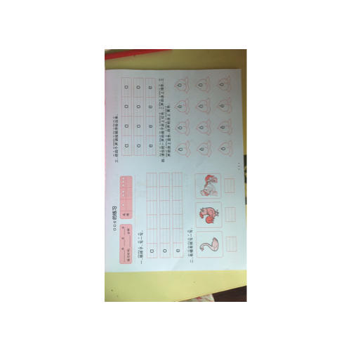 我要上名小幼小銜接練習冊·拼音1  單韻母和聲母訓練
