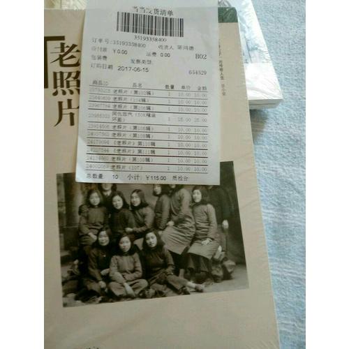 老照片（107）