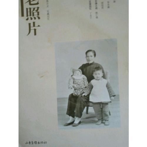 老照片（104輯）