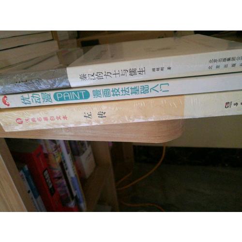 優動漫PAINT漫畫技法基礎入門
