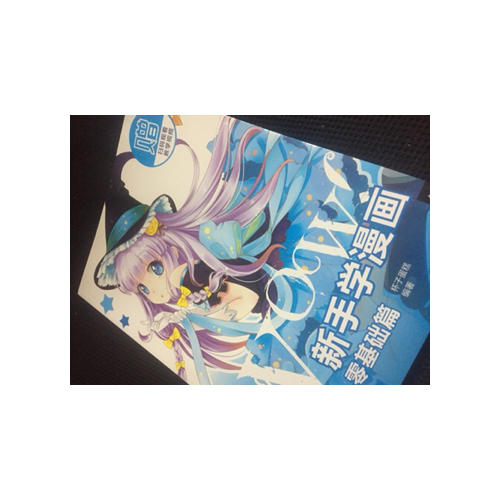 WOW!新手學漫畫：零基礎篇